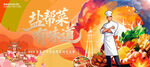 厨师比赛