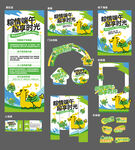 端午节物料