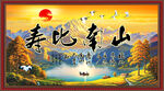 日照金山
