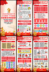 2026安全生产展架