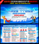 全国安全生产月