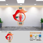 竖版廉政党建文化墙
