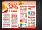 全国安全生产月