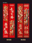 结婚婚房装饰挂布龙凤