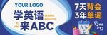 英语培训海报