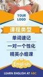 英语班海报