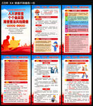 2026年安全生产月海报