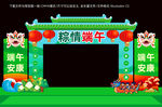 端午节拱门美陈