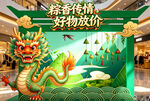 端午美陈