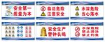 安全生产宣传栏内容展示
