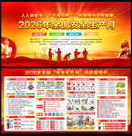 2026安全月