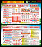 2026安全生产月展板