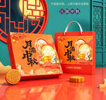 月饼包装中秋礼盒