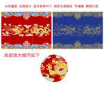 海水江崖金龙金凤龙凤呈祥吉龙吉