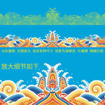 龙袍官服故宫海水江崖刺绣纹样