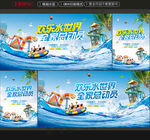 水上乐园