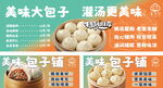 包子铺灯箱