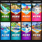水上乐园