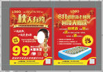 K歌沐足活动