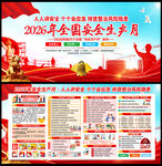 人人讲安全 个个会应急