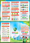 六五环境日