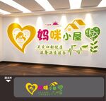 妇幼医院妈咪小屋母婴室文化墙