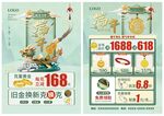 年中618 父亲节 端午节珠宝
