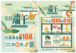 618年中 父亲节 端午节珠宝