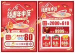 618年中庆父亲节珠宝