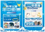 618年中 父亲节 端午节珠宝