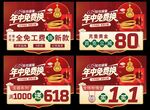 618盛典 年中庆珠宝
