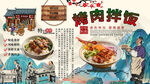 烤肉拌饭
