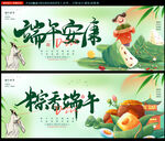 端午节