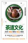 茶道