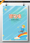 幼儿园毕业签到处