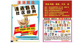 潇洒甄选社区团购优惠海报