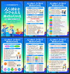 安全生产月