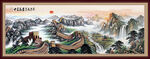 万里长城