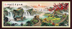 长城山水画