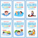 防溺水