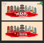 上饶