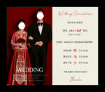 婚礼邀请函