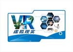 VR虚拟现实科技图标展示