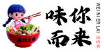 麻辣烫海报