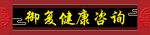 按摩店招牌