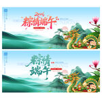端午节背景