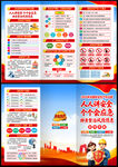 2026全国安全生产月
