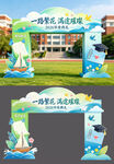 毕业门头设计