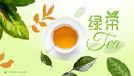 茶叶海报
