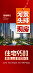 河景头排现房近地铁口特惠一口价